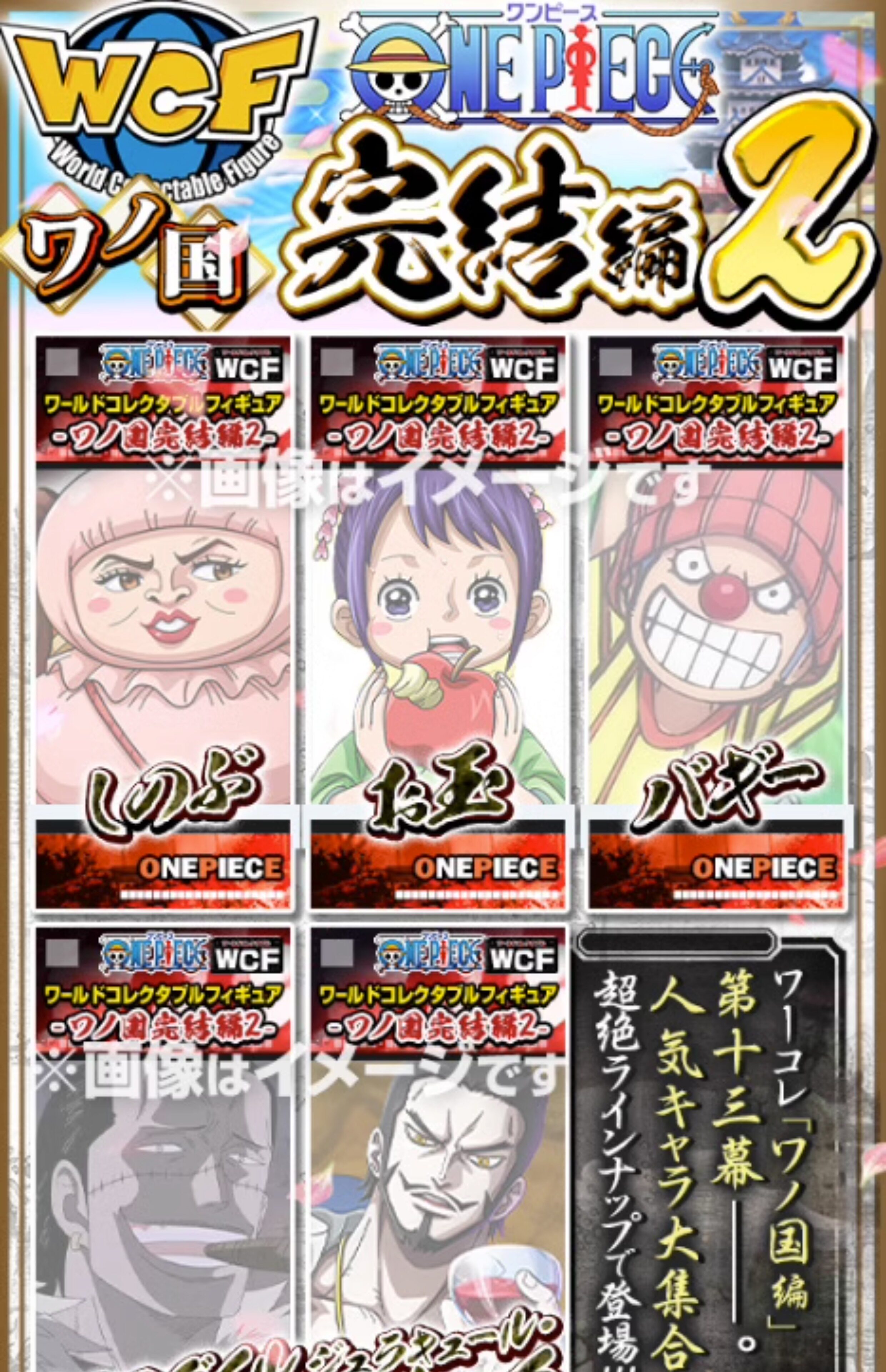 眼镜厂 海贼王 wcf 和之国 完结篇2 动漫摆件 景品手办