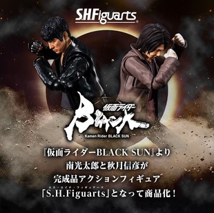 万代 假面骑士黑日 SHF 南光太郎 秋月信彦 可动手办