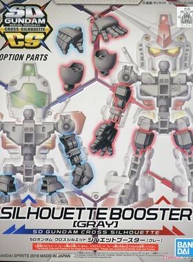 万代 SDCS OP04 灰色骨架 BB战士 CS骨架 高达 配件包 拼装模型