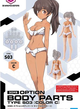 万代 30MS 机娘 身体配件10 S03 泳装 白色 可选拼装组件