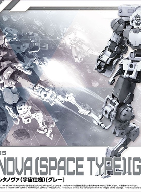 万代 30MM 18 博尔塔诺瓦 宇宙式样 灰色 1/144 拼装模型