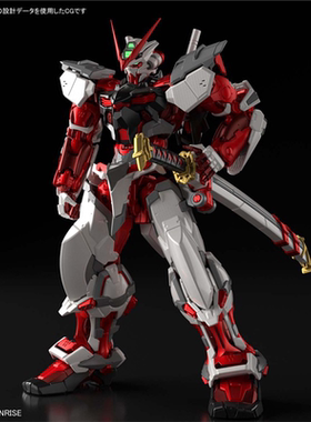万代 HIRM红异端 Astray MBF-P02 1/100 拼装高达模型 合金骨架