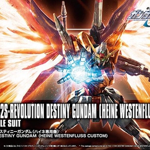 万代 HG SEED226 海涅命运 DESTINY 高达拼装模型