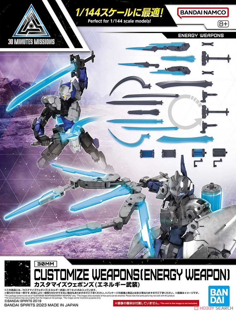 万代 30mm 30分钟 自定义武器 能量武装 配件包 武器包 拼装模型
