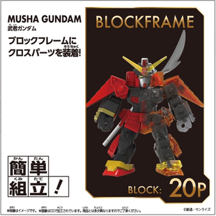 万代 积木 高达 武者高达 元祖高达 桌面摆件 拼装 可动