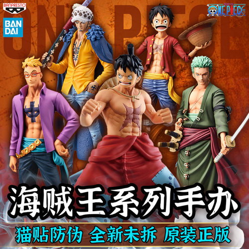 眼镜厂海贼王路飞索隆手办和之国