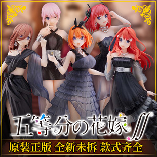 五等分花嫁新娘 中野一花 二乃 三玖 四叶 五月礼服泳装景品手办