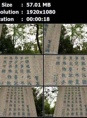 镇江北固山风景辛弃疾南乡子登京口北固亭怀碑文高清实拍视频素材