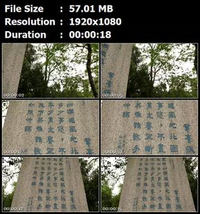 镇江北固山风景辛弃疾南乡子登京口北固亭怀碑文高清实拍视频素材