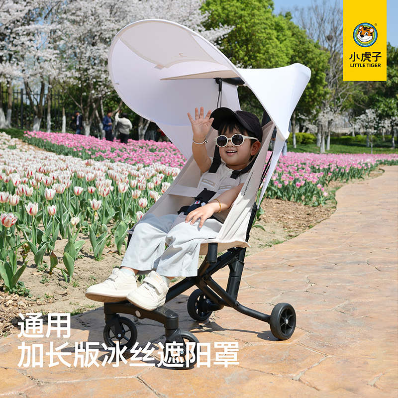 小虎子T18推车配套遮阳棚加长加大顶棚夏季儿童防护出门优选