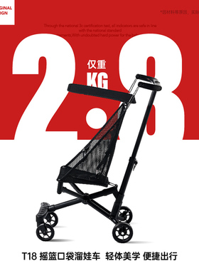小虎子新款铝合金轻便折叠婴儿手推车简易可登机口袋遛娃推车T18
