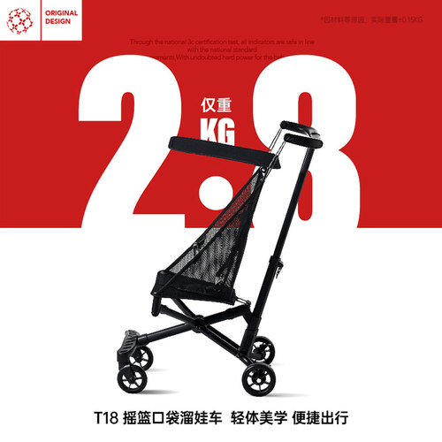 小虎子T18轻便折叠可登机推车