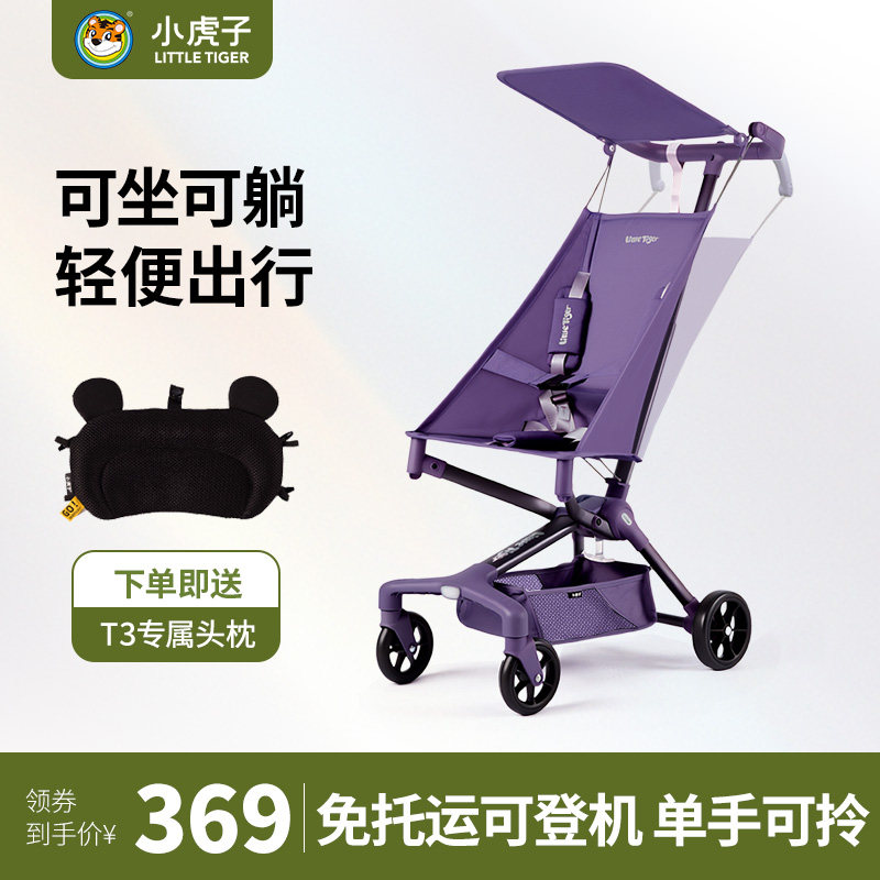 小虎子T3可坐可躺儿童推车轻便折叠可登机婴儿车宝宝口袋遛娃推车