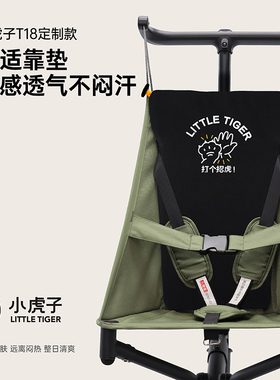 小虎子T18旅行车专用遛娃口袋车挂包靠枕硬支撑靠背