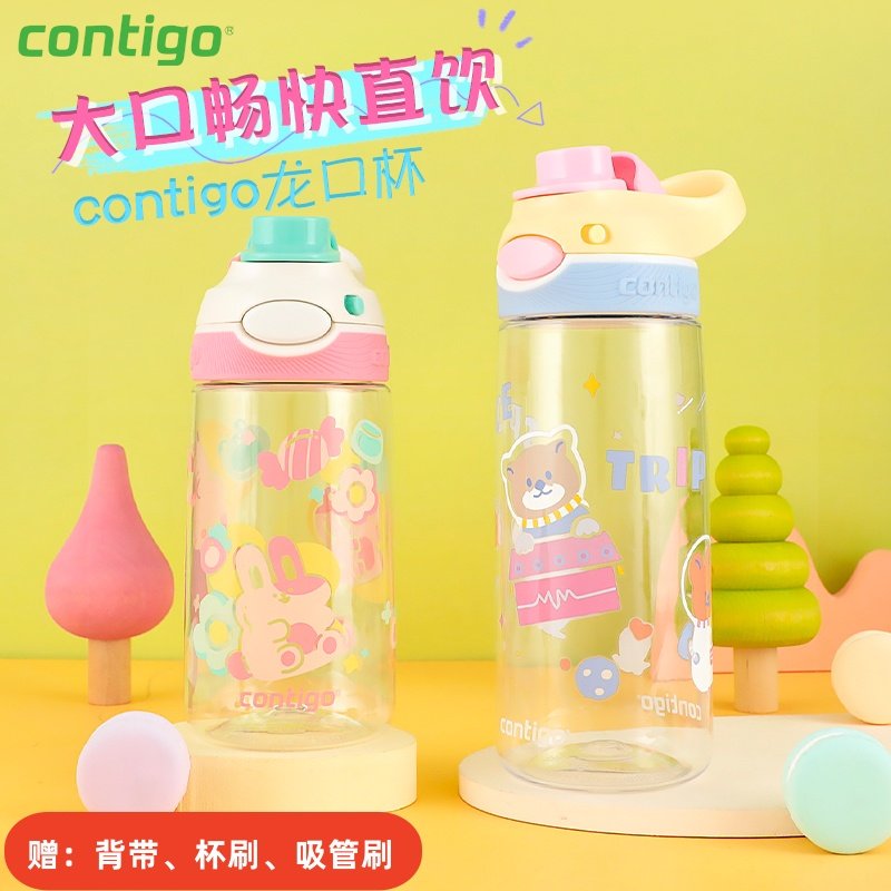 contigo康迪克水杯杯子tritan儿童上学专用女生塑料直饮杯子水壶,餐饮具,随手杯,淘宝优惠券,粉丝福利购,淘宝优惠卷