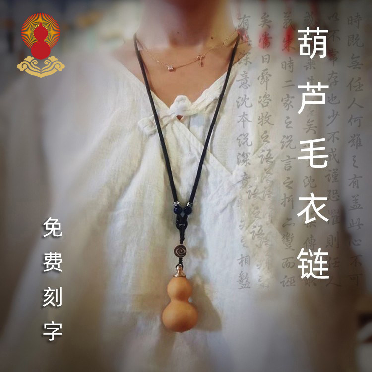 项链毛衣链男女国风天然开口小葫芦挂件个性原创简约吊坠免费刻字