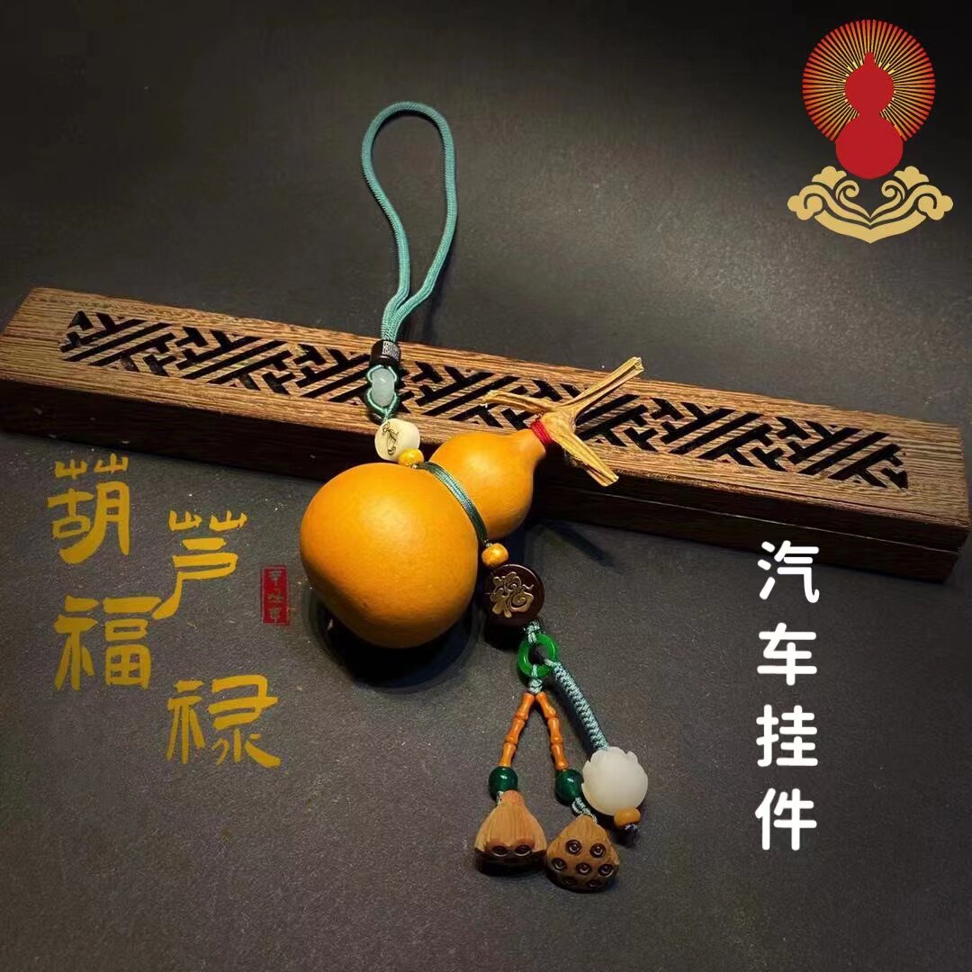 创意天然葫芦汽车挂件文玩小葫芦手把件车载后视镜吊坠男女挂饰品_虎窝淘