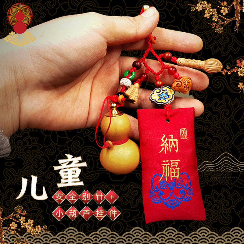 0-18岁儿童书包开口葫芦挂件随身书桌桃木桃木笔长命锁床头摆件