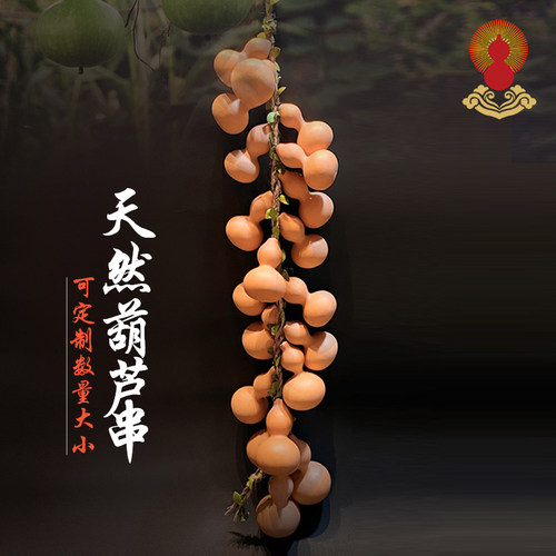 天然小葫芦串挂件真手捻文玩装饰