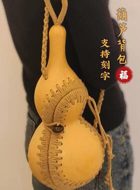 天然葫芦包斜挎包储物收纳包摆件