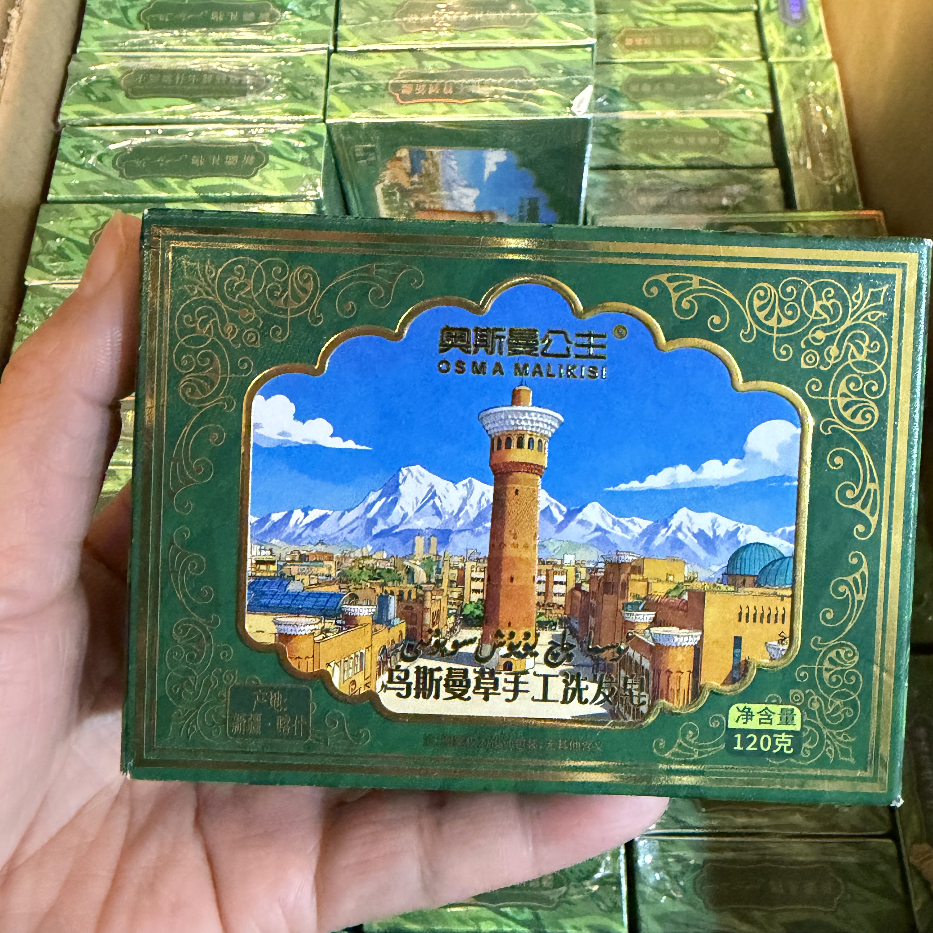 奥斯曼公主乌斯曼草手工洗发皂新疆洗头发手工皂控油防脱发蓬松洗