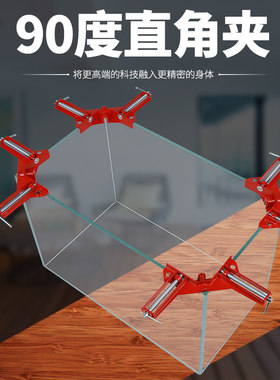 直角夹夹紧器固定器木工夹子