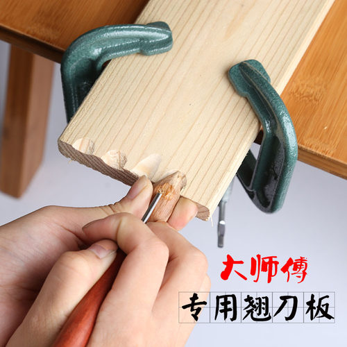 核雕刻配套工具套装雕刻顶板