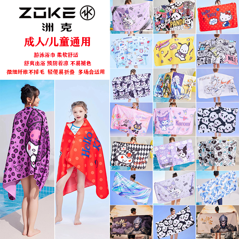 洲克吸水巾不掉毛不掉色快干浴巾