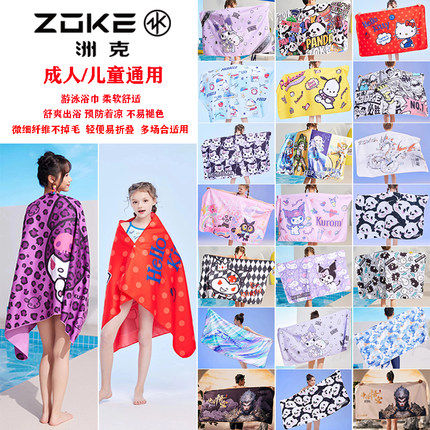 ZOKE洲克新款吸水巾擦头发速干巾游泳专用不掉毛快干浴巾可爱包邮
