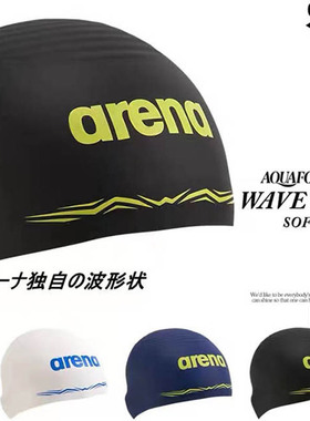 Arena阿瑞娜旋涡减阻防偏移硬盔比赛专用训练游泳钢盔泳帽ARN3900