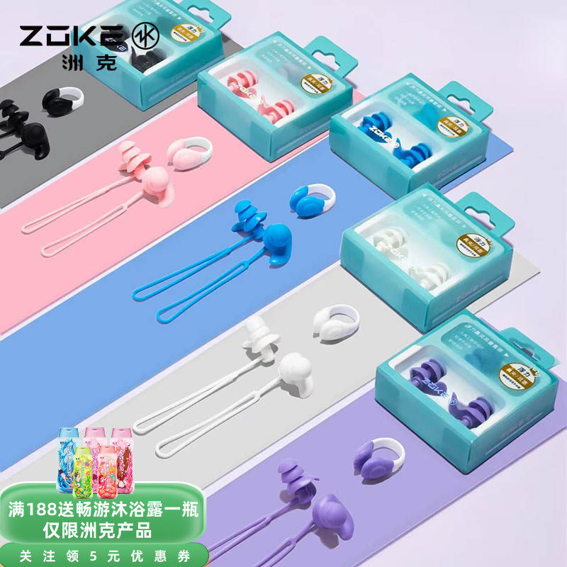 ZOKE洲克成人儿童训练游泳浮力鼻夹耳塞套装防水防滑舒适柔软硅胶