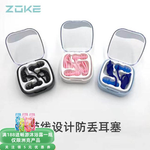 防掉防水护耳硅胶耳塞