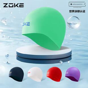 ZOKE洲克新款硅胶纯色钢盔游泳比赛训练专用球形泳帽男女通用包邮