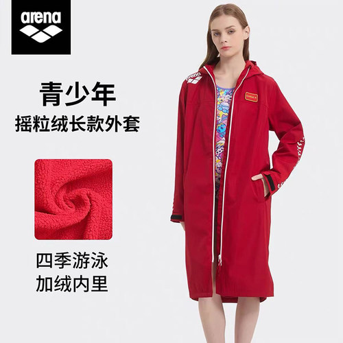 阿瑞娜青少年游泳训练长袖浴袍