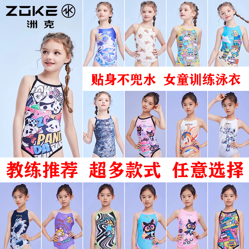 洲克女童比赛训练连体三角游泳衣