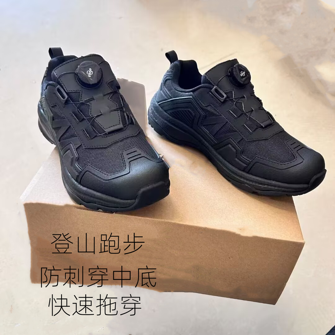 正品男鞋户外登山鞋防刺穿战术鞋黑色通勤防滑训练鞋快速穿脱