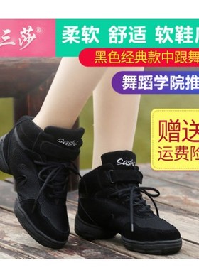 三莎舞蹈鞋新款广场舞鞋女夏季爵士舞鞋真皮软底现代跳舞鞋健身操