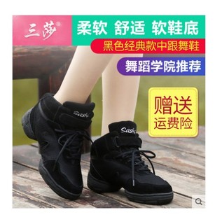 三莎舞蹈鞋新款广场舞鞋女夏季爵士舞鞋真皮软底现代跳舞鞋健身操