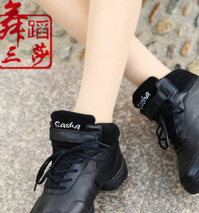 正品三莎现代舞蹈鞋软底爵士舞鞋女式跳舞鞋广场舞鞋儿童男士B208