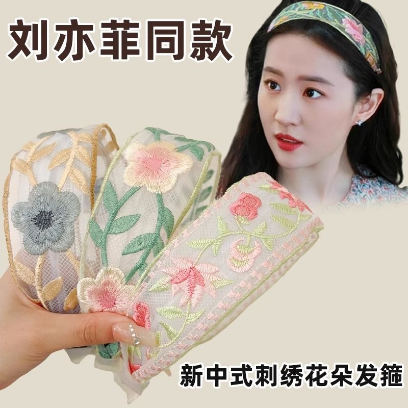 新中式民族风刺绣花朵头