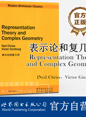 表示论和复几何(英文版)Representation Theory and Complex Geometry[Neil Chriss,Victor Ginzburg著]数学教材 世界图书出版公司
