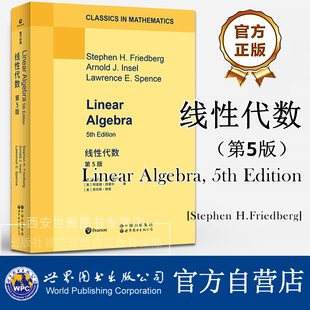 英文版 线性代数 Linear 斯蒂芬弗里德伯格著 完整理论框架微分方程几何学经济学物理学高校数学专业教材 Algebra 线性代数第5版