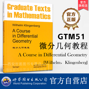 GTM51微分几何教程(英文版)A Course in Differential Geometry Springer微分几何数学研究生教材 世界图书出版公司