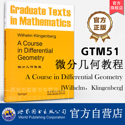 GTM51微分几何教程(英文版)A Course in Differential Geometry Springer微分几何数学研究生教材 世界图书出版公司