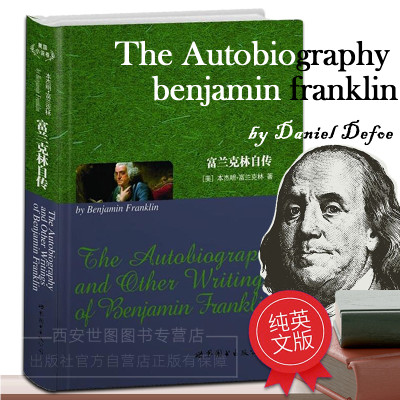 富兰克林自传(英文版无删减)Benjamin Frankli著经典美国传记文学作品励志奇书美国精神读本经典世界名著外国文学世界图书出版公司