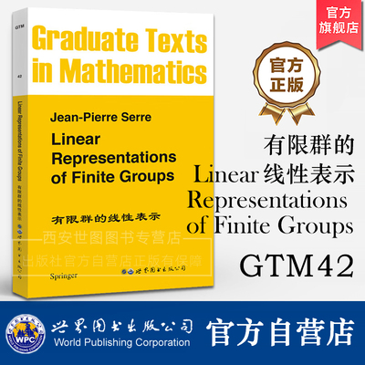 GTM42有限群的线性表示英文版LinearRepresentations of FiniteGroups[法]J-PSerre著有限群线性表示教程数学专业世界图书出版公司