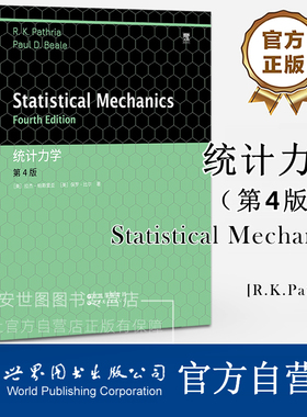 统计力学第4版英文版Statistical Mechanics Fourth Edition[美]拉杰·帕斯里亚著统计力学课程教材物理学经典书世界图书出版公司