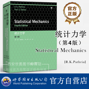 统计力学第4版英文版Statistical Mechanics Fourth Edition[美]拉杰·帕斯里亚著统计力学课程教材物理学经典书世界图书出版公司