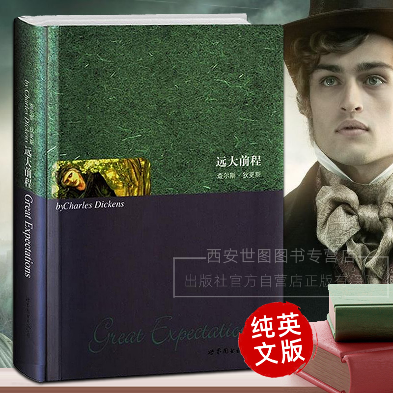 远大前程(英文原版)狄更斯著