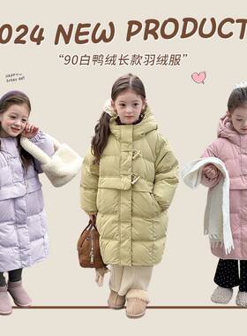 2024冬季新款女童韩版新国标90白鸭绒牛角扣长款连帽羽绒服潮外套